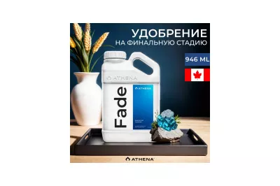 athena fade 946 мл
