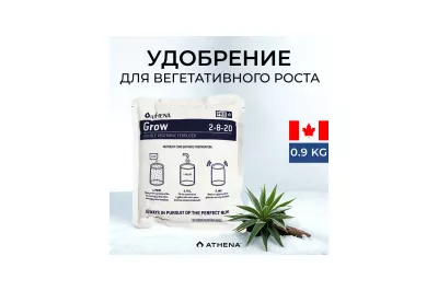 athena pro grow 0.9 кг